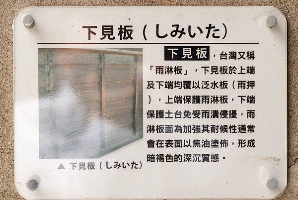 造橋驛+驛長宿舍-羅馬式造橋火車站+造橋驛站，建於昭和10年