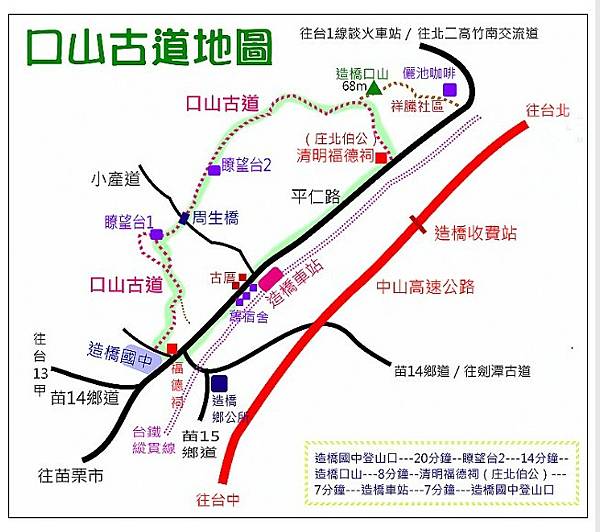 造橋驛+驛長宿舍-羅馬式造橋火車站+造橋驛站，建於昭和10年