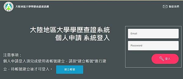 僅寫論文取得博士台灣不採認-教育部近期修正「大陸地區學歷採認