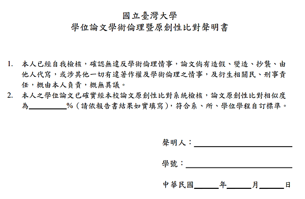 碩士論文觀點-學歷主義至上的台灣社會前立委陳學聖宣稱賴的學歷