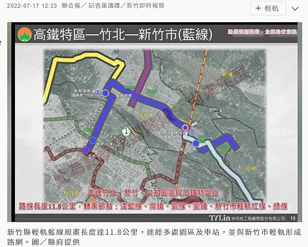 經國二橋/竹北高鐵橋下道路延伸至新竹科學園區共分三期/國道1