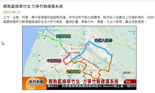 新竹客運前身為1919年開業的台灣軌道株式會社。桃園客運的人