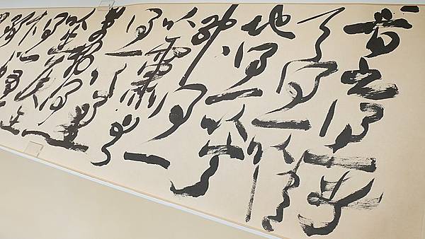 卜茲所書〈善貸且成手卷〉 卜茲所書〈善貸且成手卷〉