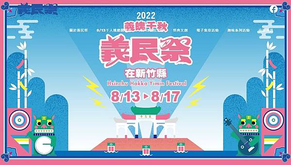 2022義民祭2022褒忠亭義民節祭典-義民爺前往輪值祭典區