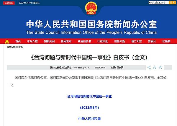 中國認知作戰手法轉變!滲透教科書、維基百科 中研院提解方/面 中國認知作戰手法轉變!滲透教科書、維基百科 中研院提解方/面