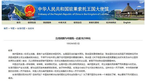 中國認知作戰手法轉變!滲透教科書、維基百科 中研院提解方/面 中國認知作戰手法轉變!滲透教科書、維基百科 中研院提解方/面