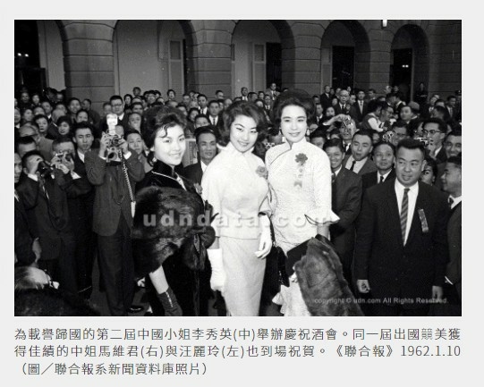 台灣第一次選美活動/1960年中國小姐選拔舉行於1960年4