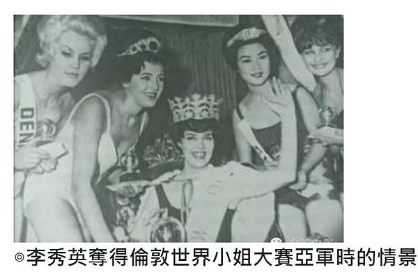 台灣第一次選美活動/1960年中國小姐選拔舉行於1960年4