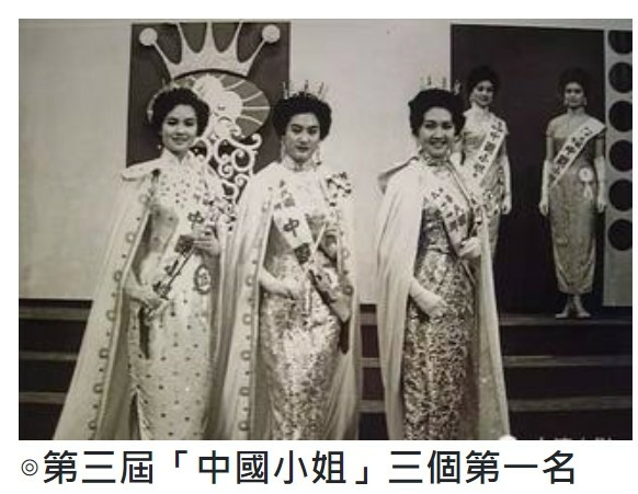 台灣第一次選美活動/1960年中國小姐選拔舉行於1960年4