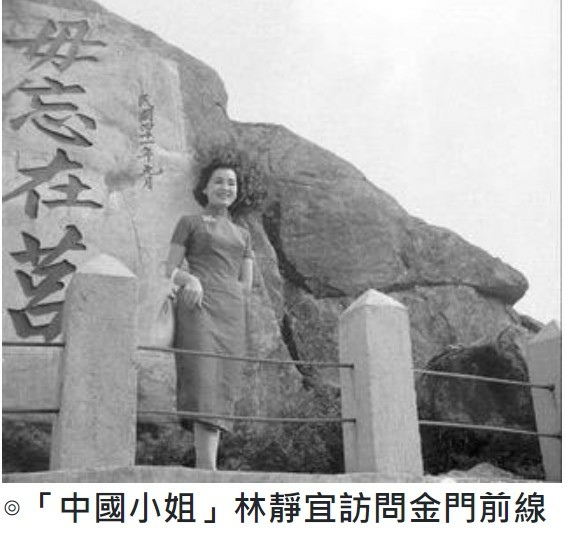 台灣第一次選美活動/1960年中國小姐選拔舉行於1960年4