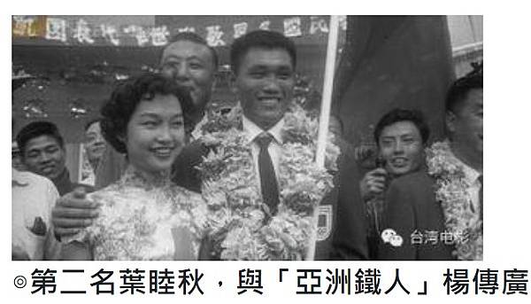 台灣第一次選美活動/1960年中國小姐選拔舉行於1960年4