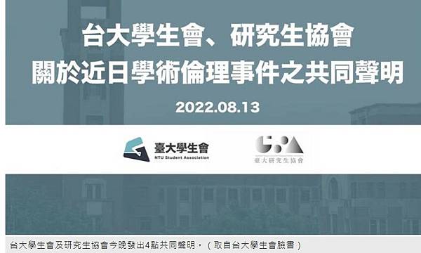 林智堅的碩士論文案/林智堅退選聲明/林耕仁交通大學碩士論文被