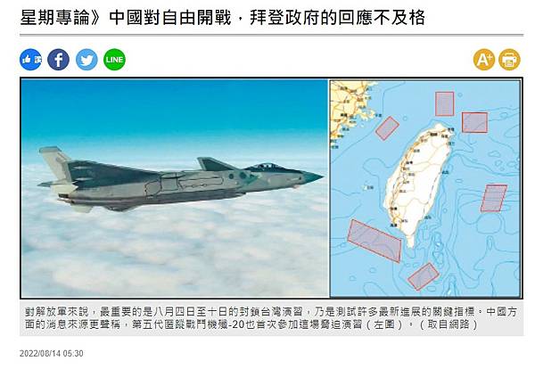 中國認知作戰手法轉變!滲透教科書、維基百科 中研院提解方/面 中國認知作戰手法轉變!滲透教科書、維基百科 中研院提解方/面