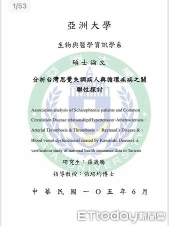 論文抄襲先是國民黨南投縣長參選人許淑華，陷入論文抄襲風波，緊