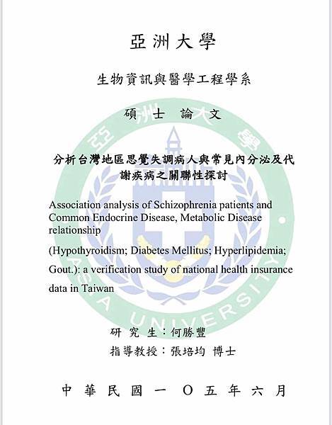 論文抄襲先是國民黨南投縣長參選人許淑華，陷入論文抄襲風波，緊