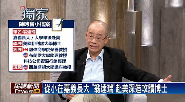 林智堅的碩士論文案/林智堅退選聲明/林耕仁交通大學碩士論文被