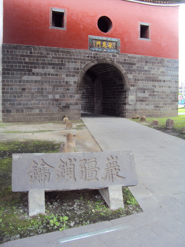 甕城-台北城北門/「瀛壖寶藏」、「巖疆鎖鑰」/甕城城郭額銘「