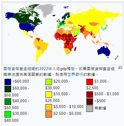 國際貨幣基金組織（IMF）2021台灣人均GDP達到5萬23