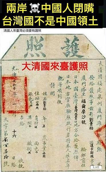 清朝護照/官有地拂下願/死而復生中藥方/1896年由廈門搭乘