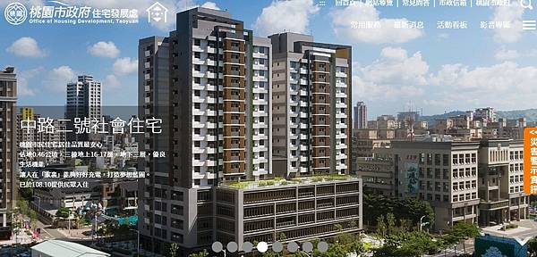 桃園社會住宅包租代管/八德一號社會住宅開工/桃園平鎮首座社宅