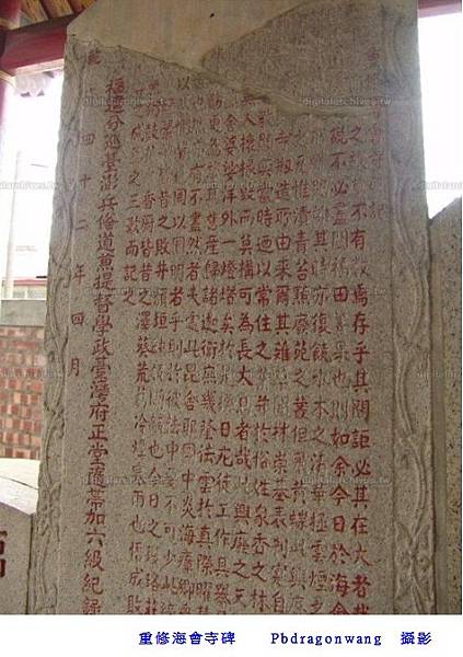 《明鄭北園別館遺址～台南古剎開元寺》開元寺即海會寺符合「伽藍