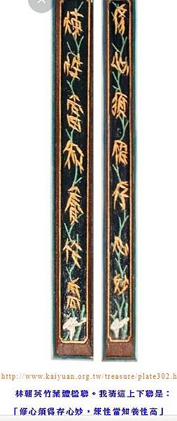 《明鄭北園別館遺址～台南古剎開元寺》開元寺即海會寺符合「伽藍