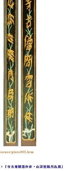 《明鄭北園別館遺址～台南古剎開元寺》開元寺即海會寺符合「伽藍