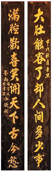 《明鄭北園別館遺址～台南古剎開元寺》開元寺即海會寺符合「伽藍