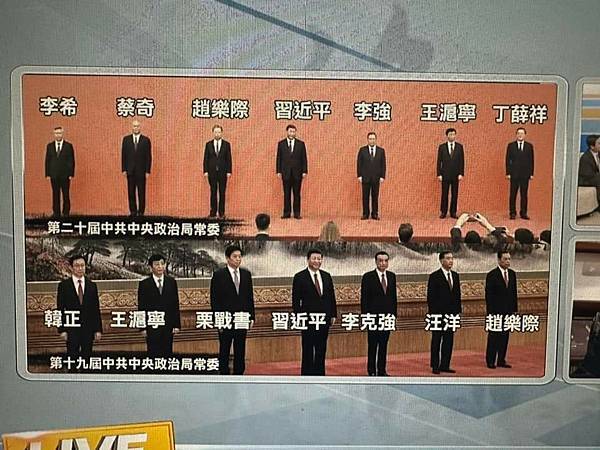 王丹:中共二十大22日閉幕，在各界熱議前國家主席胡錦濤「被離