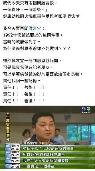 侯友宜為轉型正義的例子/ 蔣介石將黃溫恭的15年徒刑改為死刑