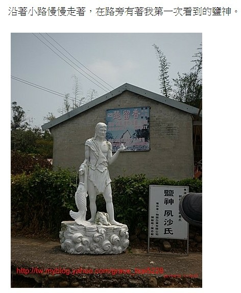 封土為社土地公/高樹榕樘福德祠1738年六堆客家風水型墓塚式