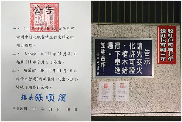 偷賣納骨塔位/竹東鎮殯葬業洗屍水直排水源地70萬人受害 議員 偷賣納骨塔位/竹東鎮殯葬業洗屍水直排水源地70萬人受害 議員