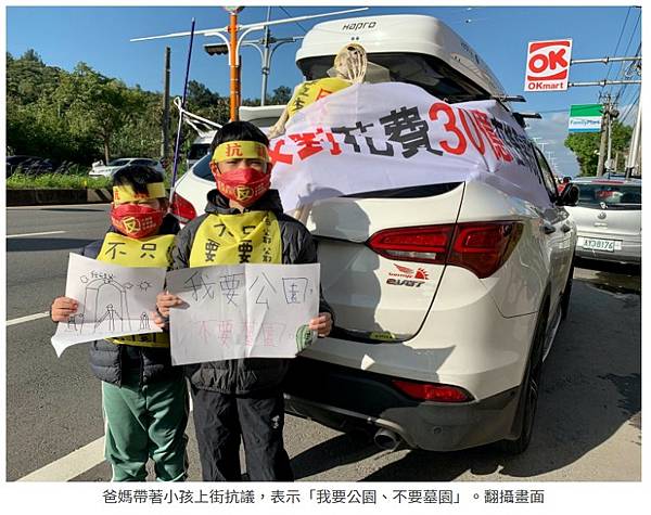 「反縣立生命園區自救會」「堅決拒設第二座火葬場」湖口、新豐地