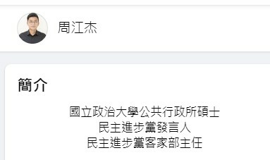 民意代表羅美文及民進黨縣議員何建樺、候選人曾綉雅，反對湖口鄉