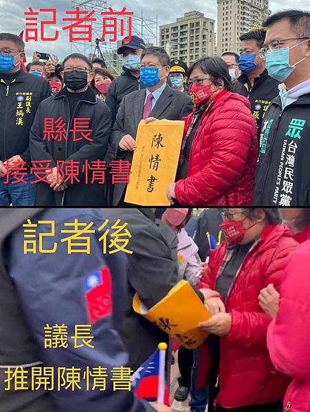 反湖口生命園區抗議活動-2023元旦新竹縣府升旗典禮/植樹節 反湖口生命園區抗議活動-2023元旦新竹縣府升旗典禮/植樹節