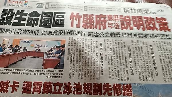 反湖口生命園區抗議活動-2023元旦新竹縣府升旗典禮/植樹節 反湖口生命園區抗議活動-2023元旦新竹縣府升旗典禮/植樹節