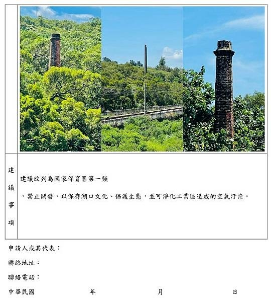 山崎地區磚瓦窯業/新豐鄉山崎地區早期磚瓦業「松林磚瓦業陳列館