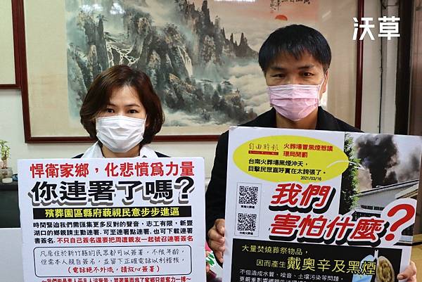 反湖口生命園區抗議活動-2023元旦新竹縣府升旗典禮/植樹節 反湖口生命園區抗議活動-2023元旦新竹縣府升旗典禮/植樹節