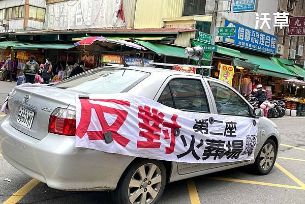 反湖口生命園區抗議活動-2023元旦新竹縣府升旗典禮/植樹節 反湖口生命園區抗議活動-2023元旦新竹縣府升旗典禮/植樹節