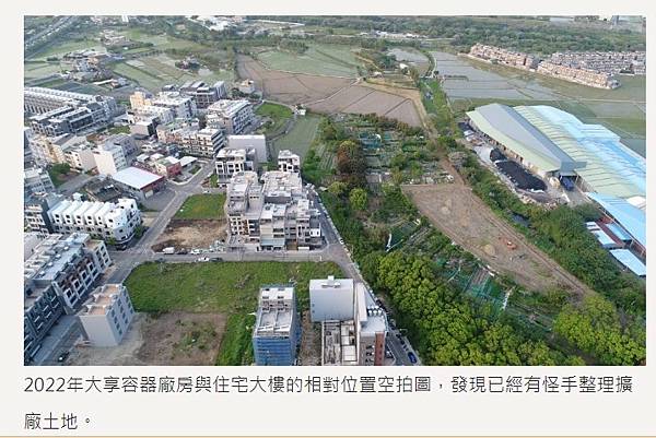 大享容器2020年規劃將三點九公頃的工廠基地再擴展一點九公頃