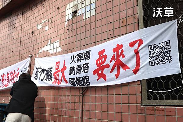 反湖口生命園區抗議活動-2023元旦新竹縣府升旗典禮/植樹節