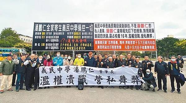 新埔義民廟董事怒控 潘鵬仁霸占義民中學學校/義民中學發起1人