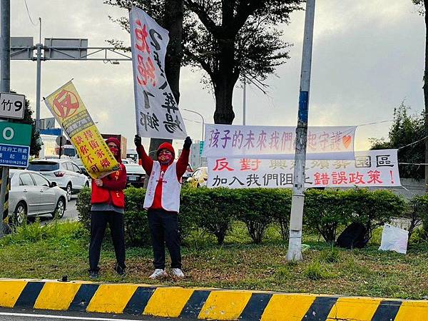 反湖口生命園區抗議活動-2023元旦新竹縣府升旗典禮/植樹節 反湖口生命園區抗議活動-2023元旦新竹縣府升旗典禮/植樹節