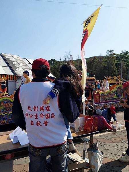 反湖口生命園區抗議活動-2023元旦新竹縣府升旗典禮/植樹節 反湖口生命園區抗議活動-2023元旦新竹縣府升旗典禮/植樹節