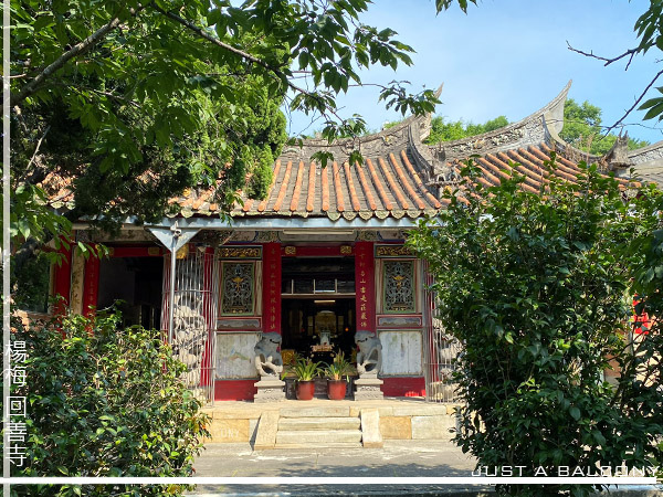 楊梅麟鳳宮-回善寺建於西元1900年-坐落於二重溪庄內-馬天