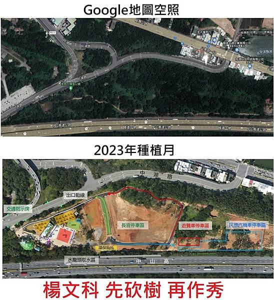 反湖口生命園區抗議活動-2023元旦新竹縣府升旗典禮/植樹節 反湖口生命園區抗議活動-2023元旦新竹縣府升旗典禮/植樹節