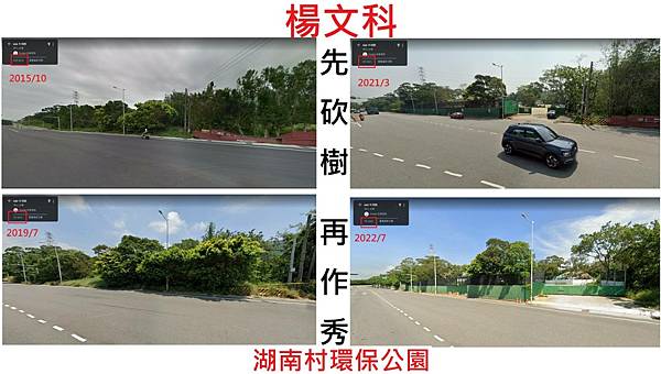 反湖口生命園區抗議活動-2023元旦新竹縣府升旗典禮/植樹節 反湖口生命園區抗議活動-2023元旦新竹縣府升旗典禮/植樹節