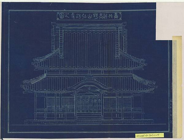 新高野山弘法寺設計圖