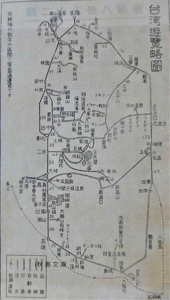 新高山/日本時代如何遊玉山、日月潭、霧社