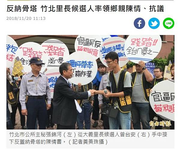 竹北市納骨塔/新竹縣竹北市第六公墓公園化納骨塔新建工程/環境 竹北市納骨塔/新竹縣竹北市第六公墓公園化納骨塔新建工程/環境